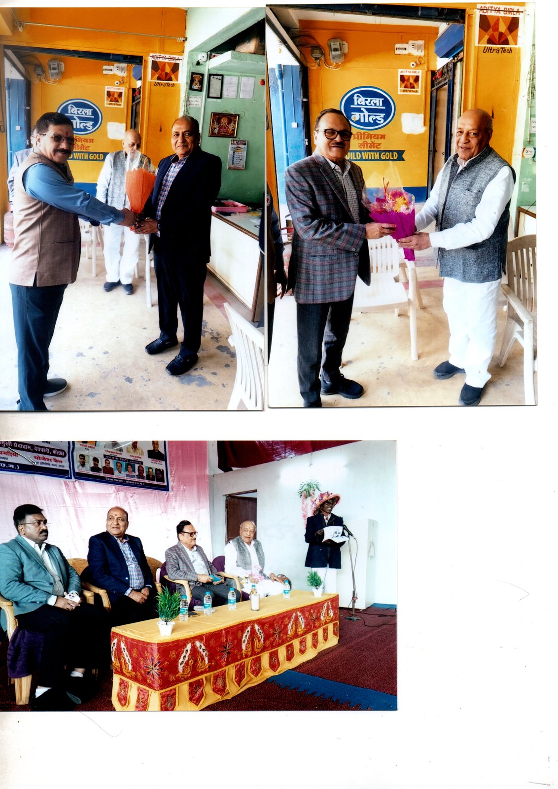 रेड क्रॉस वार्षिक सेवा विशेषांक - पृष्ठ 4 - Red Cross Korba Patrika & Report - Page 4