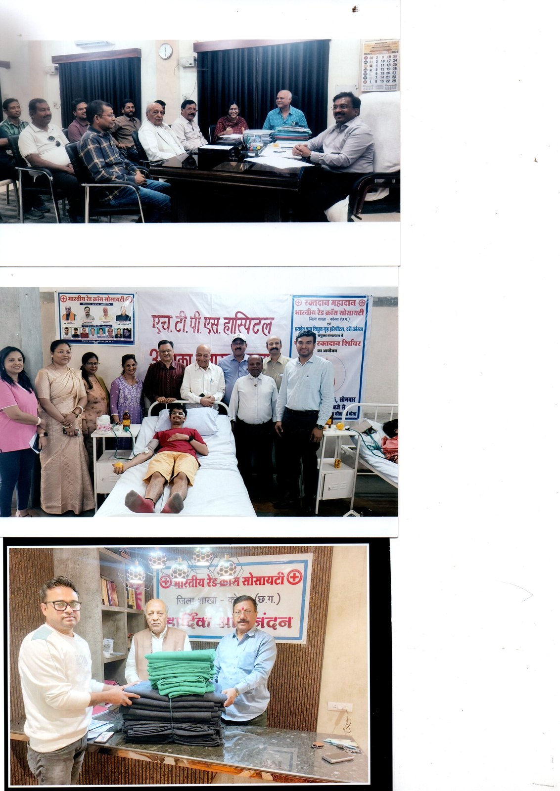 रेड क्रॉस वार्षिक सेवा विशेषांक - पृष्ठ 6 - Red Cross Korba Patrika & Report - Page 6